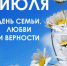 С праздником! - Музей-усадьба П.И Чайковского