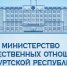 Уважаемые граждане и юридические лица! - Воткинский район