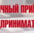 Приём предпринимателей по личным вопросам - Город Воткинск