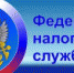 Уважаемые налогоплательщики! - Город Воткинск