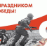 9 дней до Дня Победы! - Воткинский район