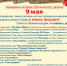 Афиша online мероприятий, посвященных 75-летию победы - Воткинский район
