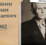 Воткинск стал участником проекта «Герои городов» - Город Воткинск