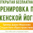 Расписание тренировок на свежем воздухе на август 2020 - Музей-усадьба П.И. Чайковского