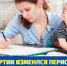 Уважаемые жители района! Обращаем ваше внимание на то, что с 1 августа в Удмуртии изменился период учета доходов. - Воткинский район