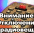 Плановые профилактические работы - Город Воткинск