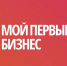 Международный конкурс «Мой первый бизнес» - Воткинский район