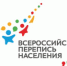 Перепись населения на портале госуслуг: как это будет? - Город Воткинск