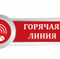 О проведении горячей линии, приуроченной к Всемирному дню прав потребителей - Воткинский район