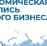 Стартовала Экономическая перепись малого и среднего бизнеса за 2020 год - Город Воткинск