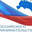 День российского предпринимательства в Удмуртии отметят на Бизнес-пикнике - Воткинский район