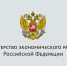 Министерство экономики Удмуртской Республики информирует - Воткинский район