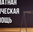 День бесплатной юридической помощи - Город Воткинск