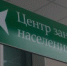 По направлению от ЦЗН города с 22 по 29 сентября устроились на работу 11 человек - Город Воткинск