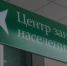 По направлению от Центра занятости населения города с 30 сентября по 6 октября устроились на работу 7 человек - Город Воткинск