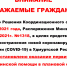 Внимание! Приостанавливается оказание первичной медицинской помощи в плановой форме - Городская больница №1