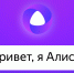 Жители Удмуртии могут пожаловаться «Алисе» на гололедицу - Газета Воткинские вести