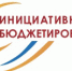 Обучающее мероприятие по инициативному бюджетированию - Город Воткинск