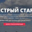 В Удмуртии пройдет презентация проекта «Быстрый старт» - Воткинский район