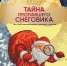 Центр развития туризма приглашает на масленичную неделю - Воткинский район