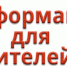 Информация для населения - Воткинский район