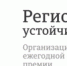 В Удмуртии дан старт весеннему этапу отбора заявок на реализацию инвестиционных проектов в рамках Конкурса  «Регионы – устойчивое развитие» - Воткинский район