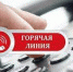 Уполномоченный по права человека в УР проведет горячую линию по правам осужденных - Воткинский район
