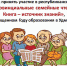 Республиканский конкурс «Провинциальные семейные чтения» проходит в Воткинском районе - Воткинский район