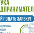 Два предпринимателя из Воткинского района претендуют на получение грантов - Воткинский район