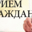Первый заместитель прокурора Удмуртской Республики проведет прием жителей Воткинска и Воткинского района - Город Воткинск