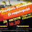 CDSfnUuGtI0.jpg - Город Воткинск