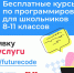 Быть программистом —  легко! - Воткинский район