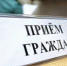 Заместитель руководителя Государственной инспекции труда в Удмуртской Республике Надежда Титова проведет в Воткинске личный прием граждан - Город Воткинск