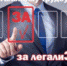 Сообщи о неформальной занятости по тел: 5-25-09, 5-21-79 - Город Воткинск