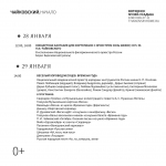 ПРОГРАММА КОНЦЕРТОВ