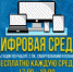 Бесплатные консультации по работе с ПК, смартфонами и планшетами в Воткинске - Город Воткинск