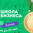 Молодежи в Удмуртии помогут запустить стартапы в рамках проекта «Школа бизнеса» - Воткинский район