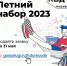 Школьники Удмуртии могут бесплатно выучить языки программирования на летних каникулах - Воткинский район