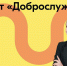 Социальный проект «Доброслужащий». - Воткинский район