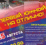 2dbnns7mpYs.jpg - Город Воткинск