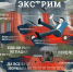 Методические рекомендации «Непроизводственный травматизм на объектах железнодорожного транспорта» - Воткинский район