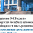 Управление ФНС России по Удмуртской Республике напоминает о  необходимости подать уведомление об исчисленных суммах налогов в декабре 2023 года - Воткинский район