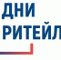 Дни ритейла в Удмуртской Республике - Воткинский район