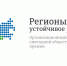 В Удмуртии дан старт осеннему отбору инвестиционных проектов  в рамках Конкурса «Регионы – устойчивое развитие» - Воткинский район