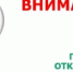 Плановые отключения электроэнергии - Город Воткинск