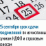 25 сентября срок сдачи уведомлений по исчисленным суммам НДФЛ и страховым взносам - Воткинский район