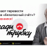 Клади трубку - Воткинский район