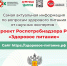 Есть повод посчитать калории! - Воткинский район