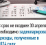 В срок не позднее 30 апреля необходимо задекларировать доходы, полученные в 2024 году - Воткинский район