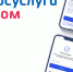 Госусулги.Дом - Воткинский район
